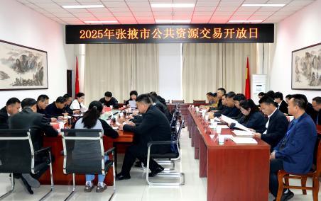 市公共資源交易中心舉辦“交易開放日”活動